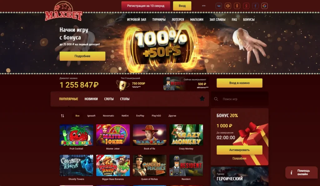Maxbet Casino главная страница