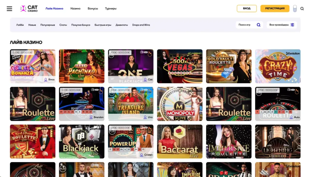 Игры с живыми дилерами