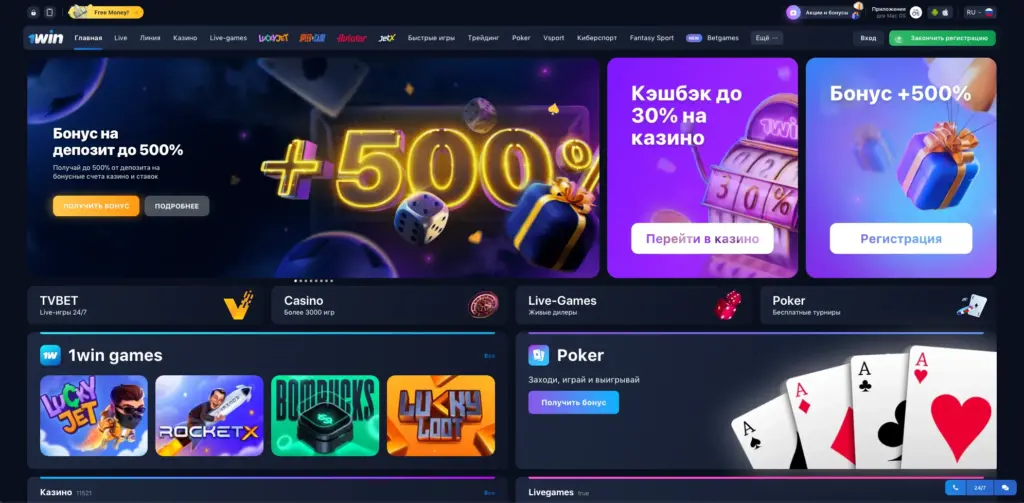 Официальный сайт 1Win Casino