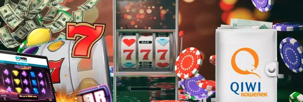 Онлайн казино на Киви деньги